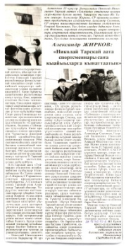 Обложка Александр Жирков: 